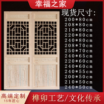 East Yang Wood Carving Chinese Imitation Antique Doors And Windows Partition Screen TV Background Wall Solid Wood Retro Flower Lattice Gate Spot