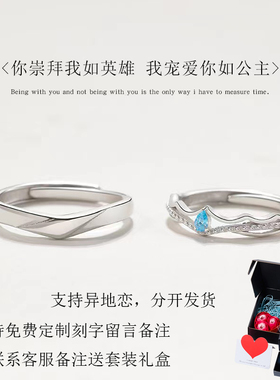 骑士与公主情侣戒指纯银一对