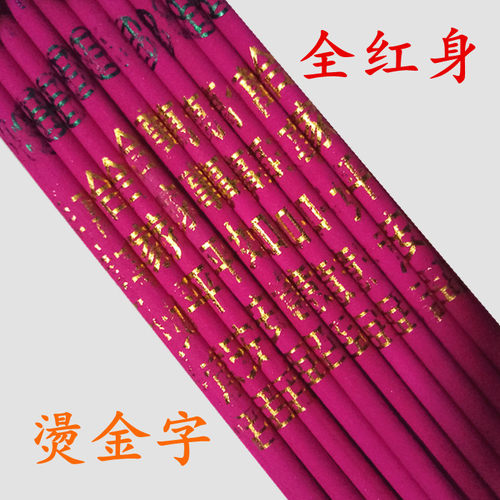 供香佛香 高香竹签香檀香线香寺庙拜佛祈福香烛喜庆红香金字批 - 图2