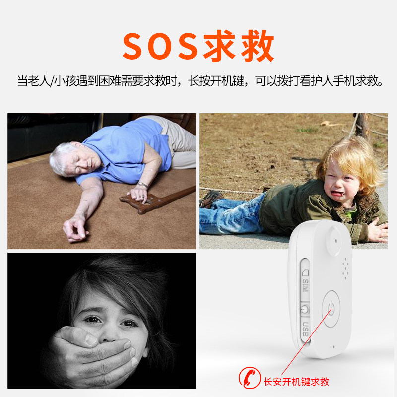 纽曼儿童gps定位器小孩定卫追跟定仪器老人防丢订位跟踪追踪神器j