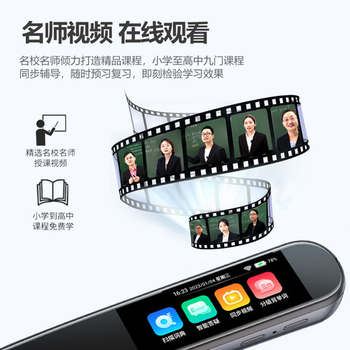 纽曼N3点读笔电子词典笔扫描翻译单词小学生初中高中学习英语神器 - 图2