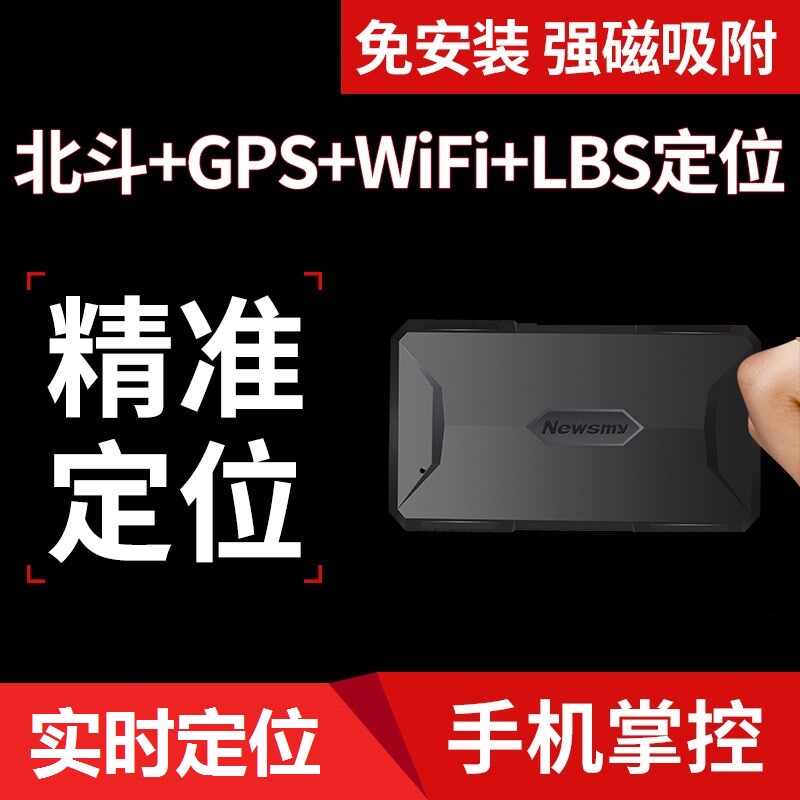 Newsmy纽曼gps 新人首单立减十元 22年1月 淘宝海外