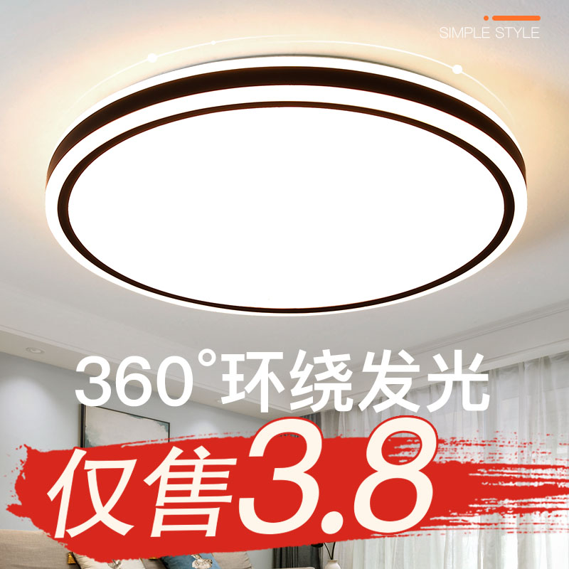 2021新款圆形节能led卧室过道玄关阳台现代简约吸顶灯灯具超薄 - 图2