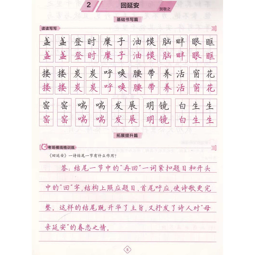 2026春华夏万卷写字课课练语文同步字帖八年级下册人教版 初中八下8年级语文描红本临摹本生字抄写本默写本控笔训练写好规范字字帖,淘宝优惠券,粉丝福利购,淘宝优惠卷