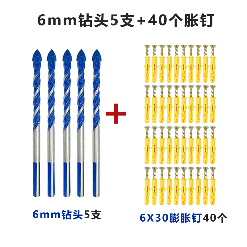 瓷砖钻头陶瓷水泥钻头6mm8mm10mm合金麻花打孔电钻钻头三角钻