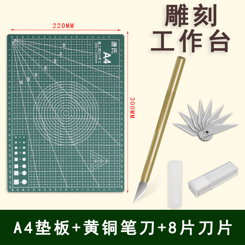 黄铜手柄雕刻刀美工刀剪纸刻刀可换刀片25°双刃尖刀片切割垫板_虎窝淘