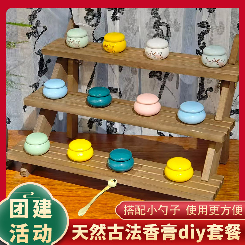 非遗古法香膏diy材料包 手工桂花固体香膏制作材料香薰团建套餐,淘宝优惠券,粉丝福利购,淘宝优惠卷