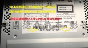 大众奥迪cd收音机查密码RNS315速迈腾音响领域RCD510导航算解码锁 - 图0