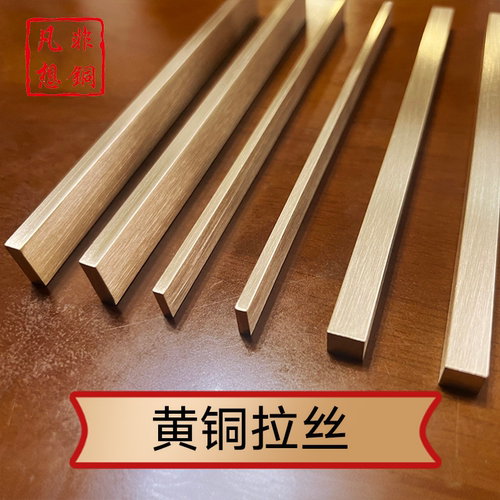 铜条大理石收边瓷砖过门门槛黄铜压条地板水磨石镶嵌装饰59铜58铜 - 图0