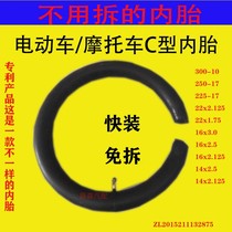 New Shanghai East C Type Tire Electric Vehicle Inner Tube Tire Electric Tricycle Locomotive Semi-Cut Tire Fast Installation Free Of Demolition 16 14x2 5