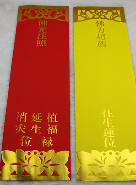 自在随缘木头纸传统通用