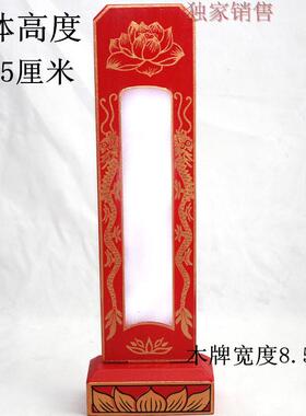 莲花木牌位纸信封牌位套木质灵位 纸牌位底座 手工大号牌位灵位座