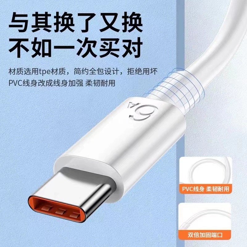 Type-c数据线6A快充5A适用tapyc华为p30小米vivo充电器线nova7tpyec荣耀9x手机tpc8typc6mate40pro20红米三星-图0