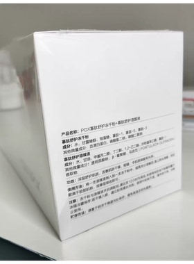 POX痘医生寡肽冻干粉除痘补水