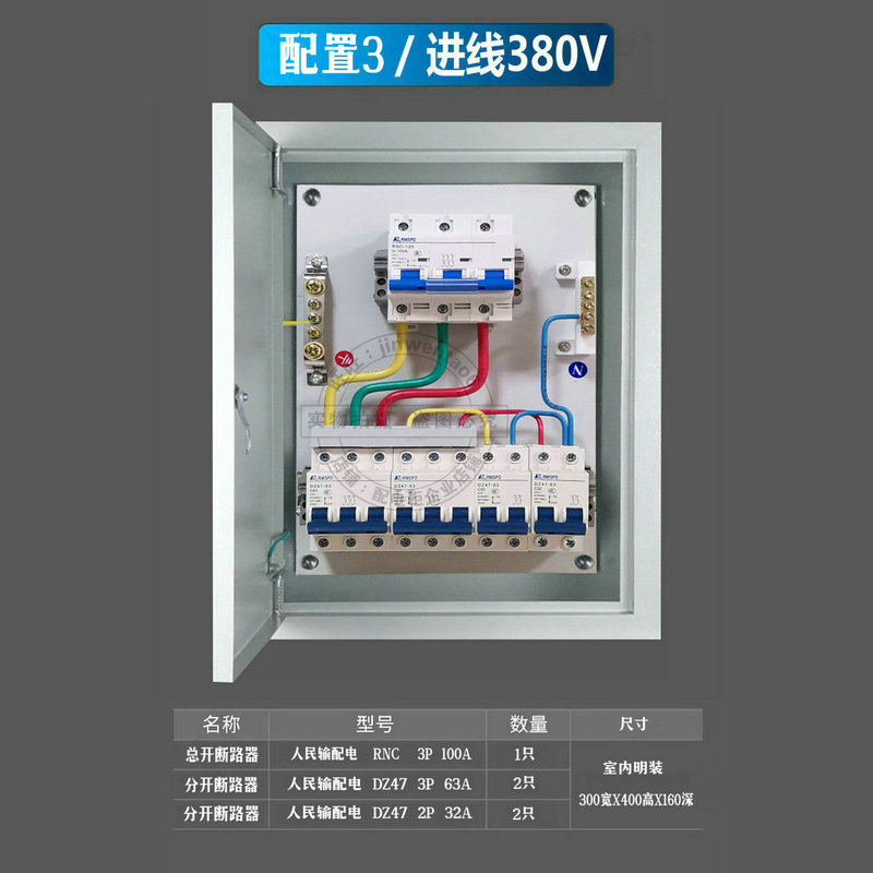 定做成品电箱 配电箱成套三级工程用动力三相380v漏保电闸开关柜 - 图1