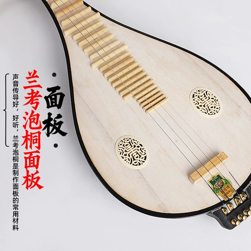 敦煌 Бренд подлинный 654 Liuqin Daliko 轸 Цинь Шанхай Национальный музыкальный инструмент