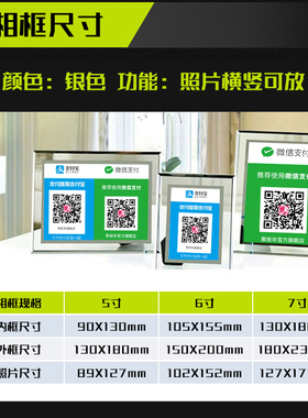 收付款二维码立牌水晶相框包邮