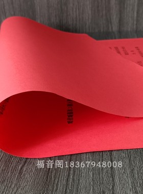 寺院用品祈愿表文牒心包邮文殊书