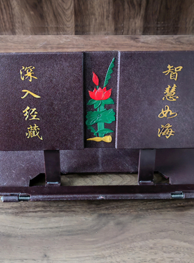 塑料印花经书架抄经架书本阅览架