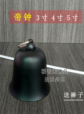 福音阁铜寺院帝钟木鱼小法器包邮