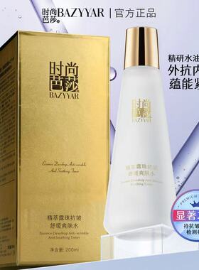 精粹露珠抗皱舒缓爽肤水