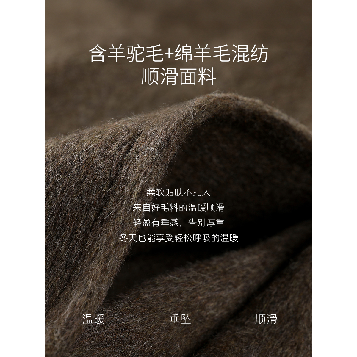 沫晗依美含羊驼莱赛尔羊毛大衣2025冬季老钱气质一手长双面呢外套 - 图2