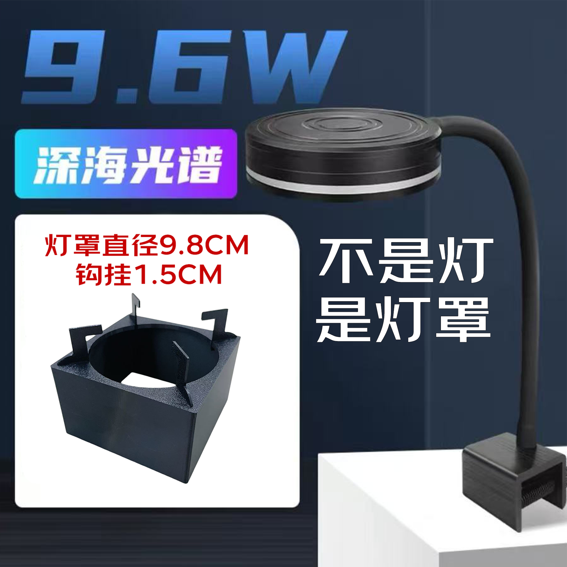 益科达索迪鱼缸海缸灯罩 全光谱led灯罩海水缸水草珊瑚专用灯罩,淘宝优惠券,粉丝福利购,淘宝优惠卷