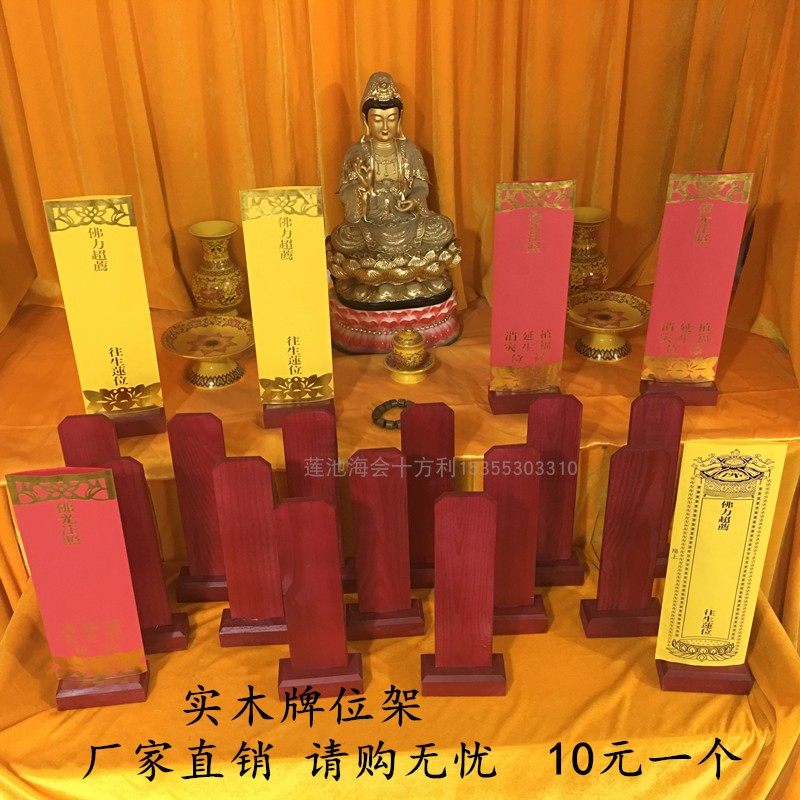 支持刻字实木牌位架木牌位祖先牌位牌位纸牌位中华万姓祖先牌位_虎窝淘