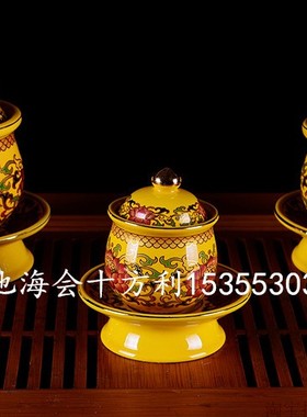 唐彩供水杯 供佛杯 黄色 红色  圣水杯 净水杯 供佛摆件