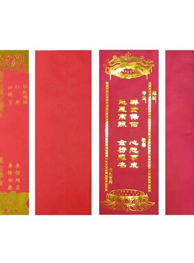 36*12.5厘米双层信封考试牌位套考生烫金纸牌位牌位