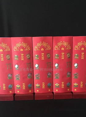 36*12.5cm彩印双层信封牌位纸牌位套纸牌位莲花千张包邮