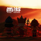 Molly Doll Journey to the West Series Jasmine Bubble Mart Sun Wukong Tathagata Tang Monk Bajie Red Boy Blind Box
