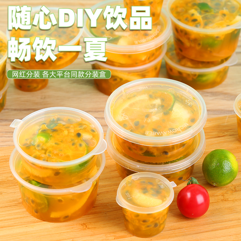 柠檬百香果分装盒一次性调料盒蘸酱料盒p1p2p4食品级商用小打包盒 - 图0