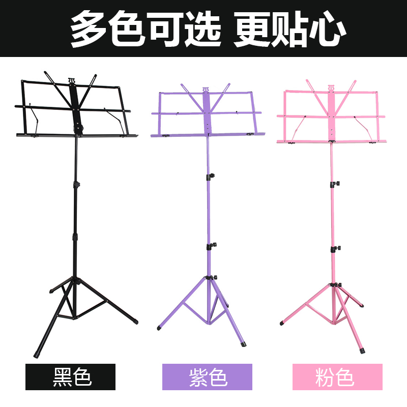 谱架乐谱架可折叠升降曲谱架吉他古筝琴谱架小提琴歌谱架子谱台-图0