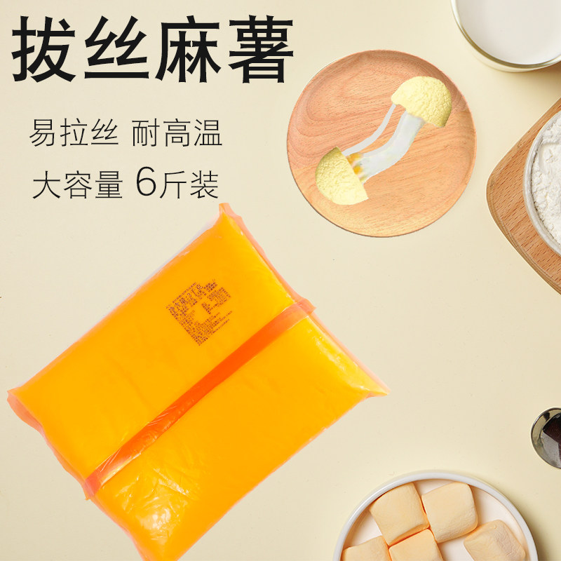 坎培拉拔丝麻薯台湾总信Q心原味拉丝麻薯黑糖面包酥饼烘焙馅料3kg,淘宝优惠券,粉丝福利购,淘宝优惠卷