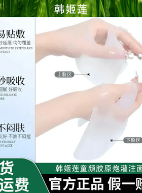 【达人专属】童颜胶原炮灌注面膜补水保湿提拉修护滋润淡纹提亮紧