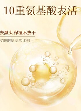 帕瑞希丝清洁清爽洁面保湿水润控油氨基酸洁面温和去油洗面奶补水