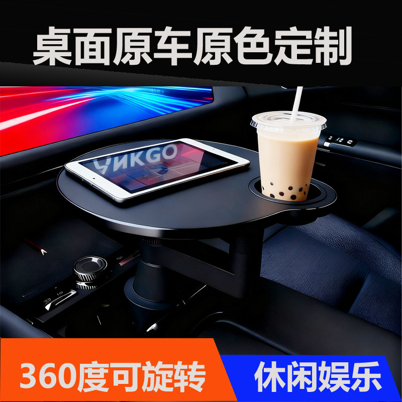 宝马车用悬浮小桌板杯槽专用360°化妆吃饭看剧正副驾驶座便携,淘宝优惠券,粉丝福利购,淘宝优惠卷