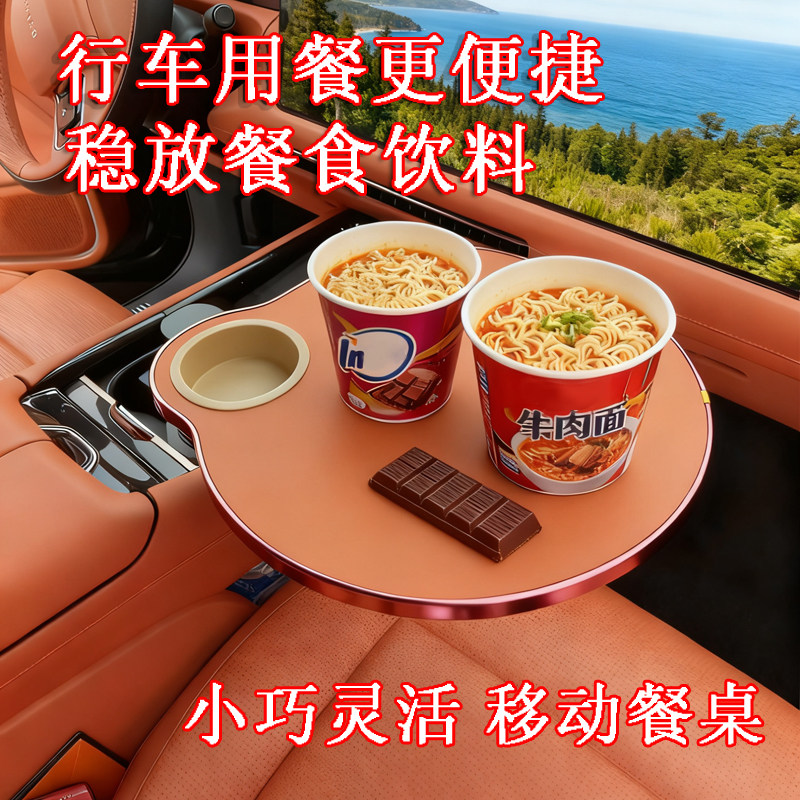 宝马车用悬浮小桌板杯槽专用360°化妆吃饭看剧正副驾驶座便携,淘宝优惠券,粉丝福利购,淘宝优惠卷