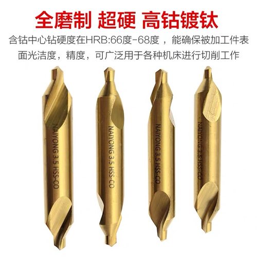 naiyong全磨制a型60度螺旋槽含钴镀钛中心钻头不锈钢加工定点倒角 - 图1