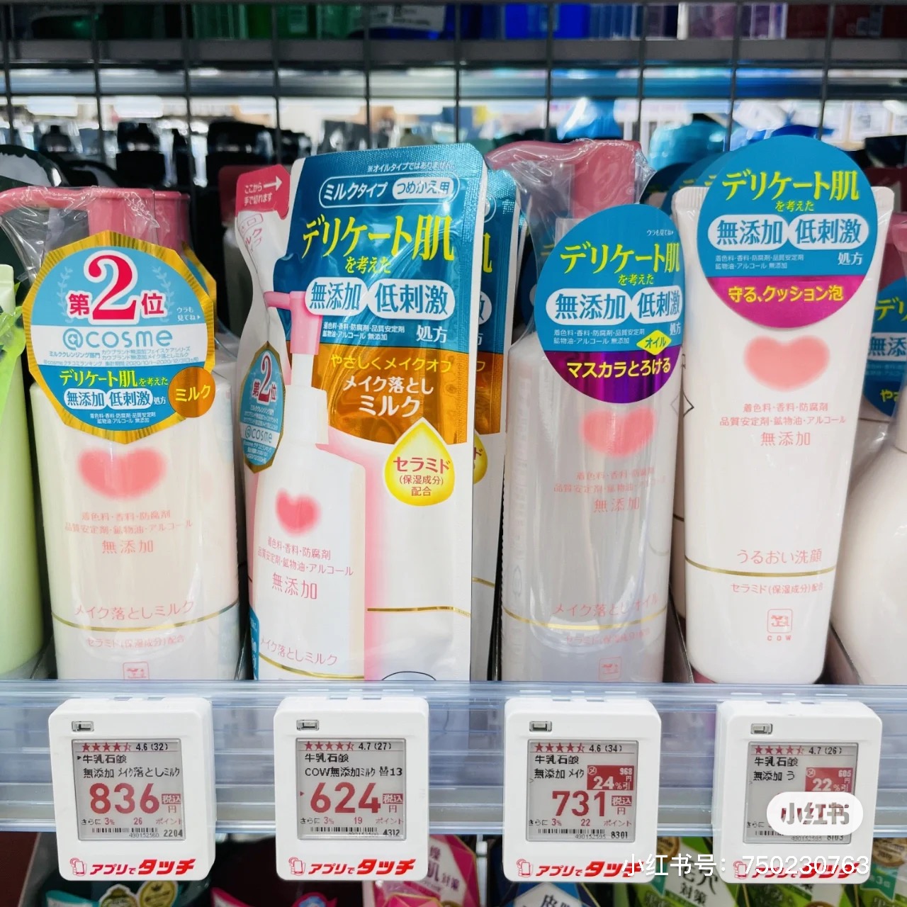 现货！日本本土版 cow牛乳石碱温和卸妆乳温和无刺激敏感肌150ml-图0