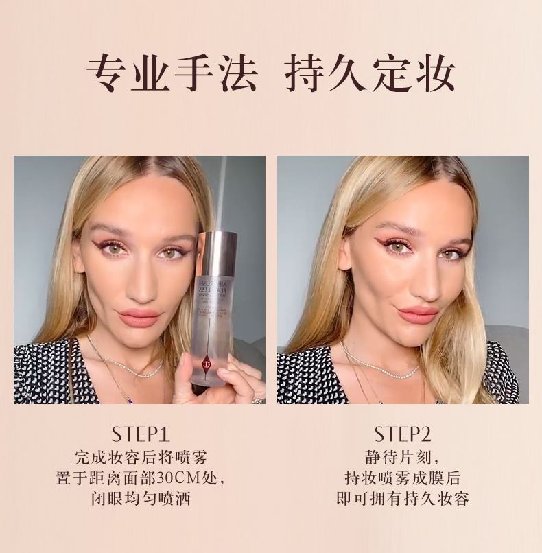 【现货发】香港柜！CT定妆喷雾 charlotte tilbury控油定妆100ml-图2