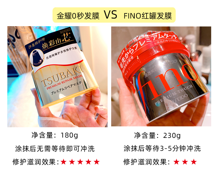 日本本土版 现货 Fino滋润护发素红罐发膜230g丝蓓绮金罐0秒180g - 图2