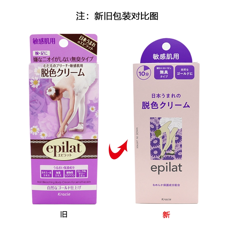 日本嘉娜宝漂眉剂染眉膏半永久漂眉毛褪色脱色漂白染色棕色浅色女-图0