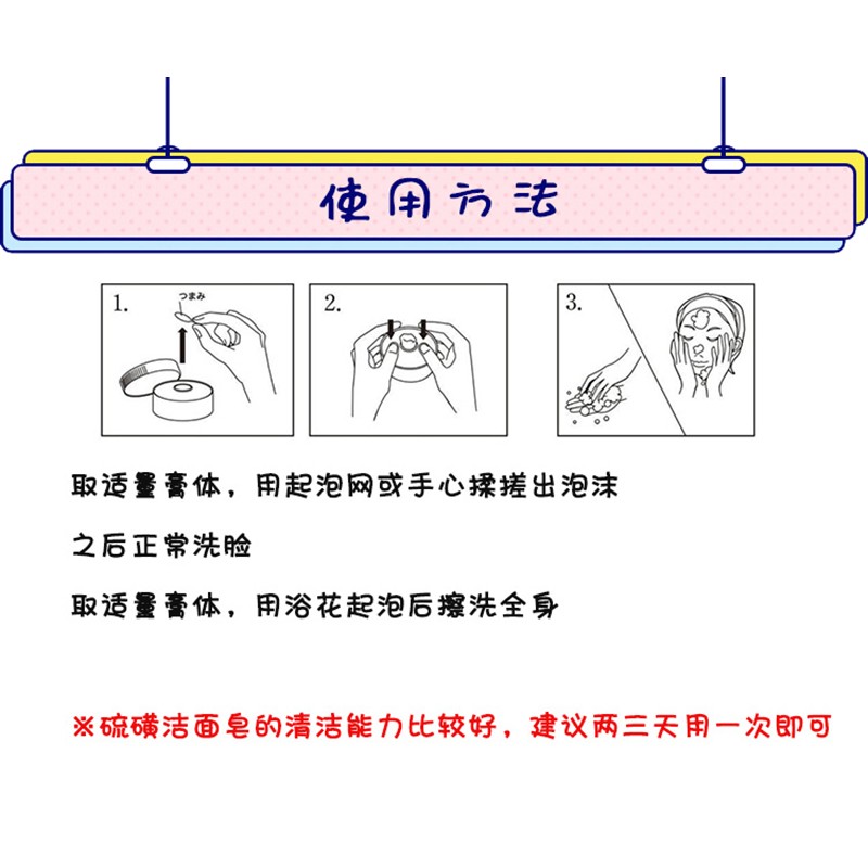 日本Rosette诗留美屋洁面膏皂Paste露姬婷天然硫磺皂洗面奶90g