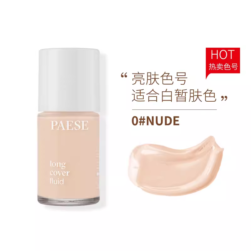 现货！新版白盖款！Paese/派斯沁肤长效粉底液30ml 妆感奶油肌 - 图0