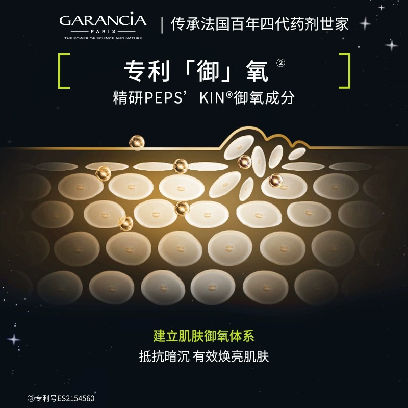 【到25年初！特价！】garancia神奇魔术发光亮肤精华水爽肤水95ml-图1