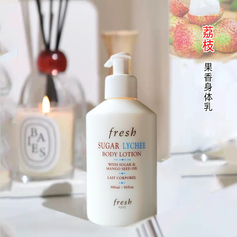 现货 Fresh馥蕾诗玫瑰荔枝/西柚/葡萄味身体乳300ml 泵头款新款 - 图2