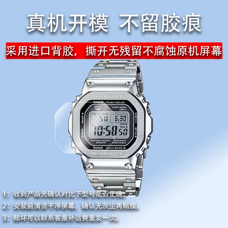 Suitable for Casio CRW-001-1JR protective film CRW001 ring-shaped electronic watch screen film 001 smart watch screen film watch non-tempered film bracelet glass film anti-scratch lens