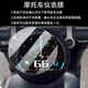 Suitable for SiQi CU525 instrument film SiQi motorcycle film TR300 display screen non-tempered film new model